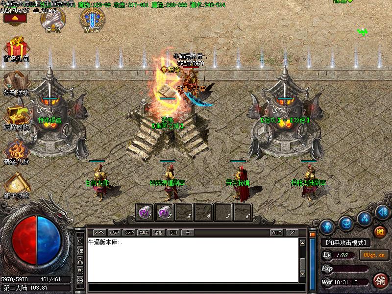 异火沉默NPC展示