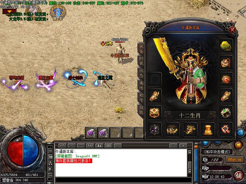 异火沉默装备展示