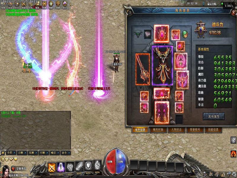 异时空大陆装备展示