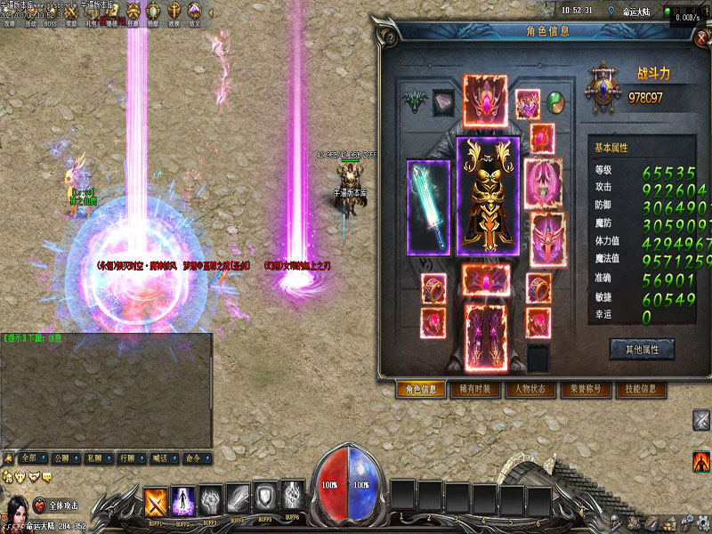 异时空大陆装备展示