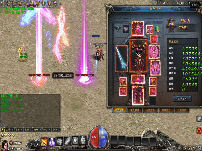 异时空大陆装备展示