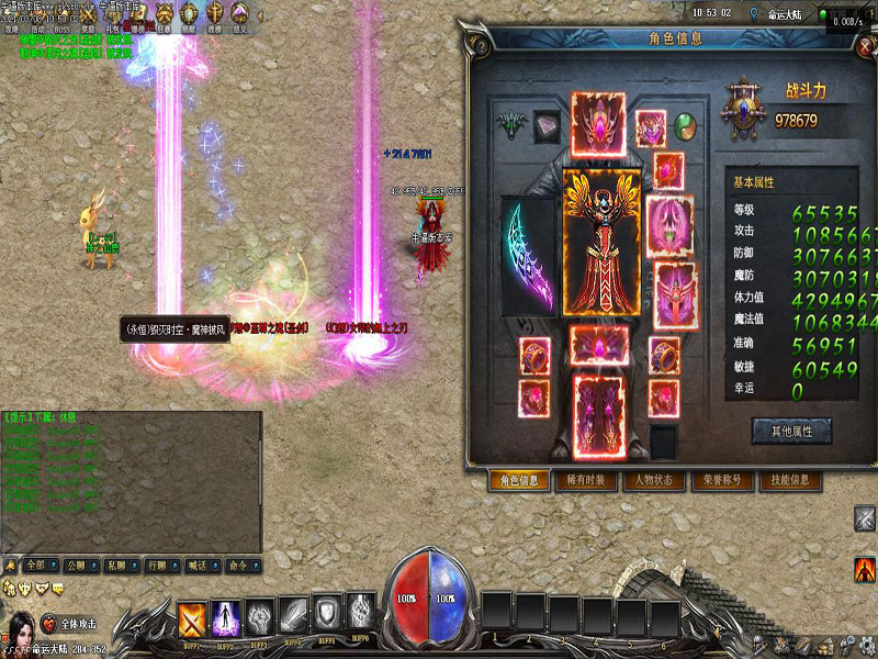 异时空大陆装备展示