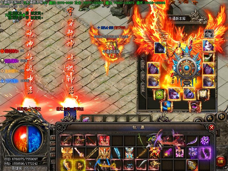 英雄沉默装备展示