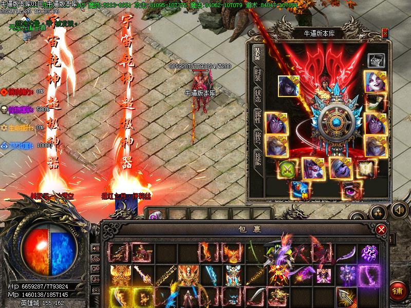 英雄沉默装备展示