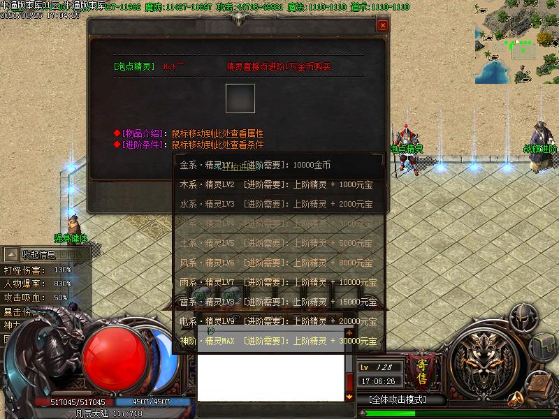 御凡辰功能展示