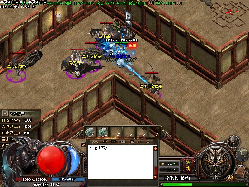 御凡辰寻宝地图