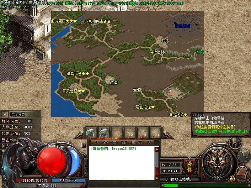 御凡辰寻宝地图