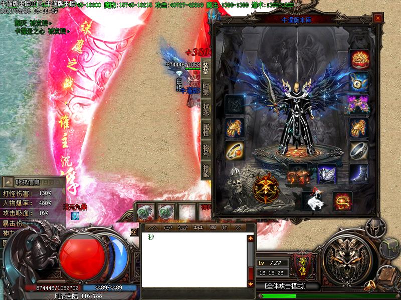 御凡辰装备展示