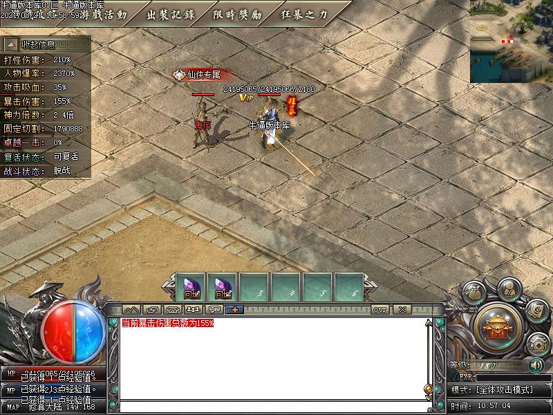 与神同行地图展示