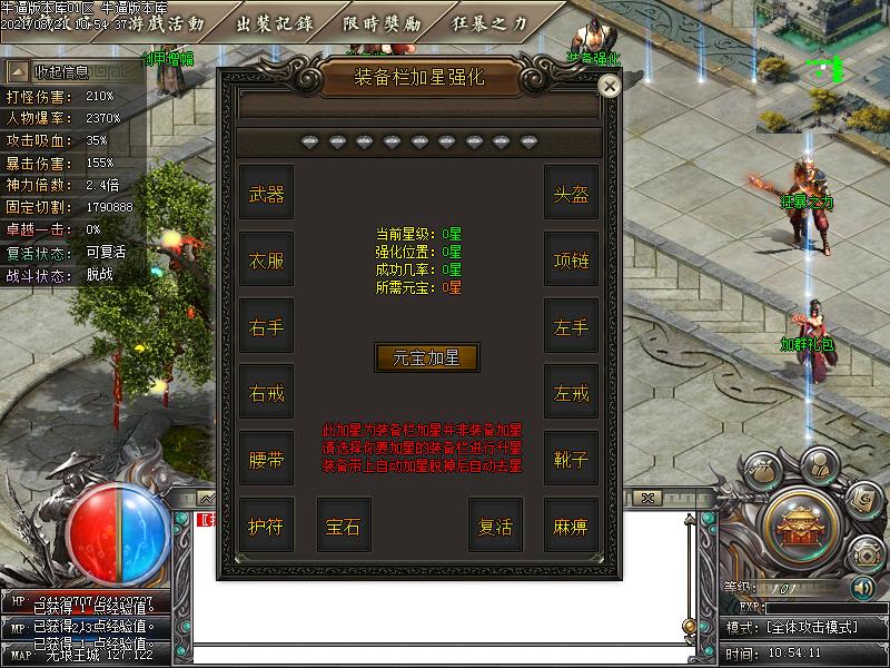 与神同行功能展示