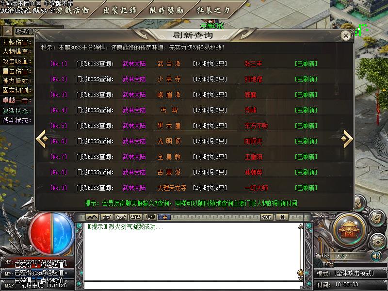 与神同行功能展示