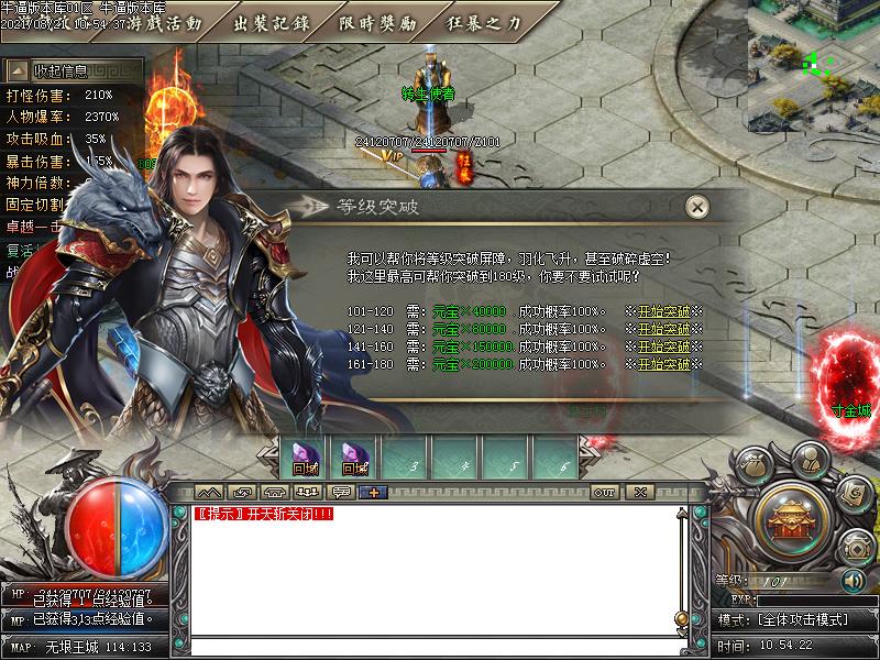 与神同行功能展示