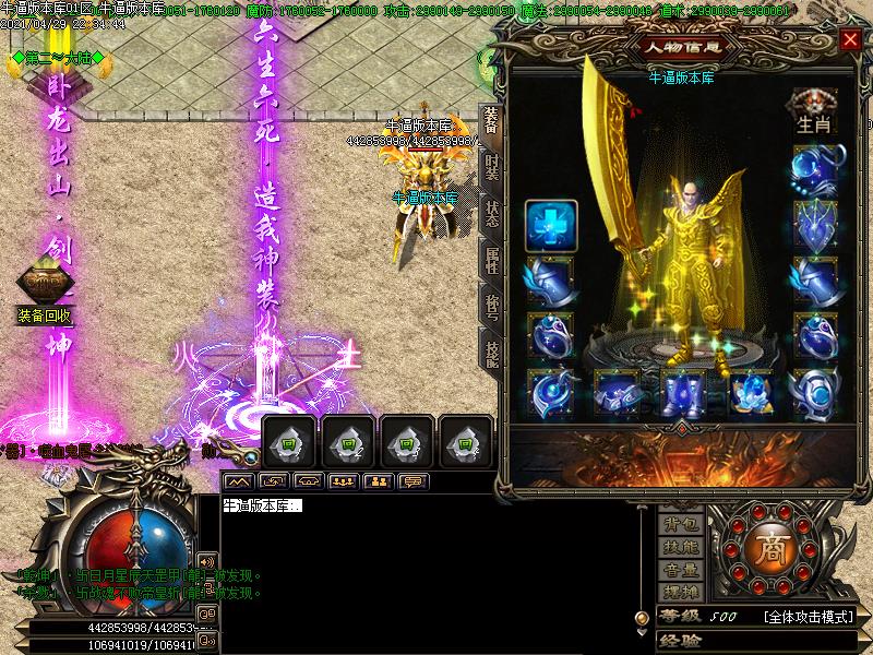 斩龙迷失装备展示