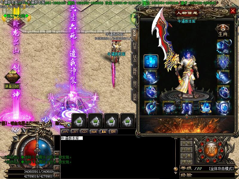 斩龙迷失装备展示