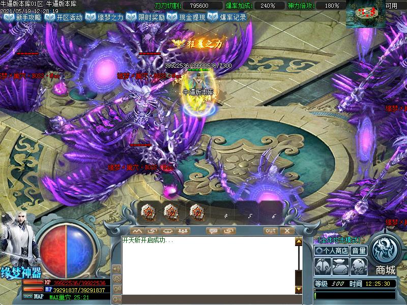 缘梦神器怪物地图