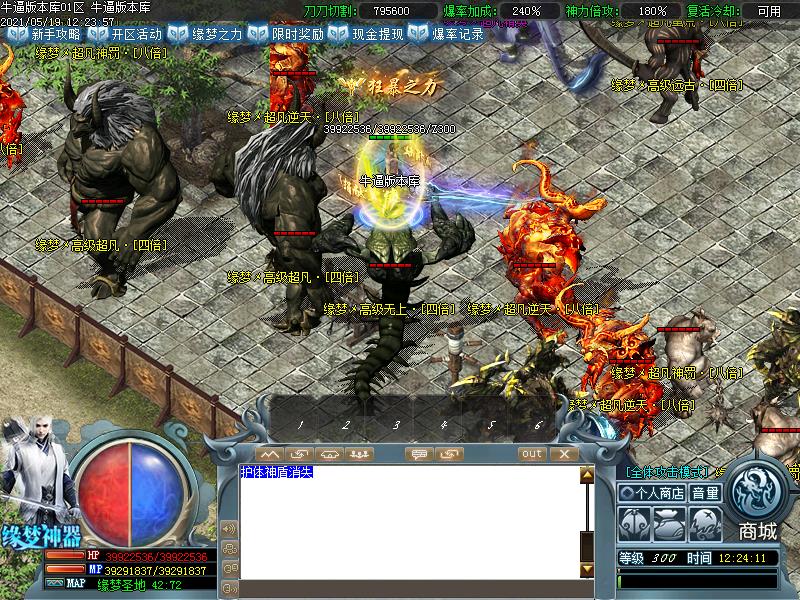 缘梦神器怪物地图