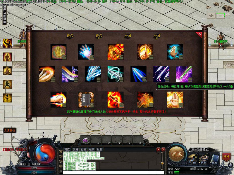 镇派武侠传奇NPC展示