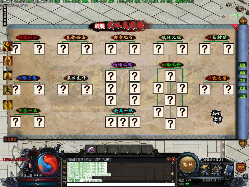 镇派武侠传奇NPC展示