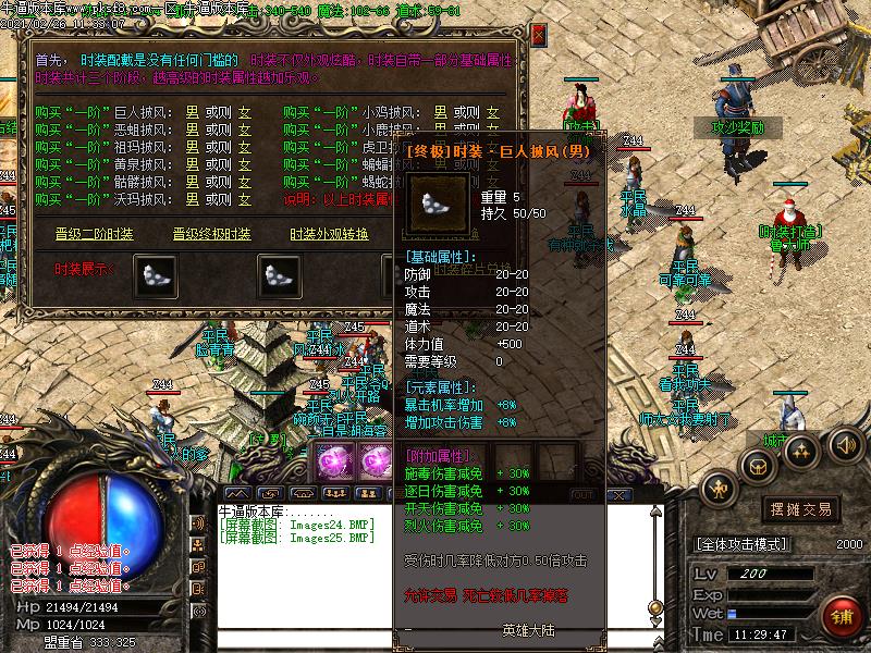 战英雄传奇功能展示