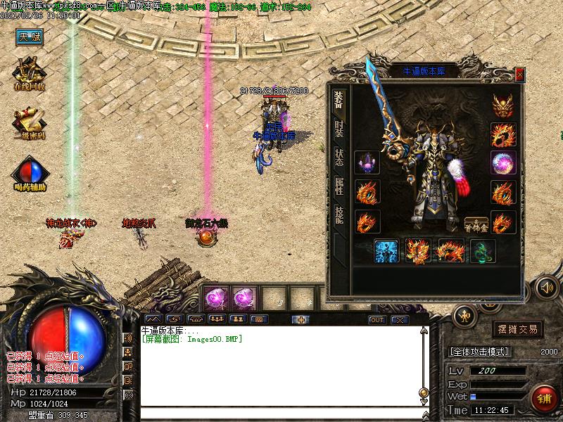 战英雄传奇装备展示