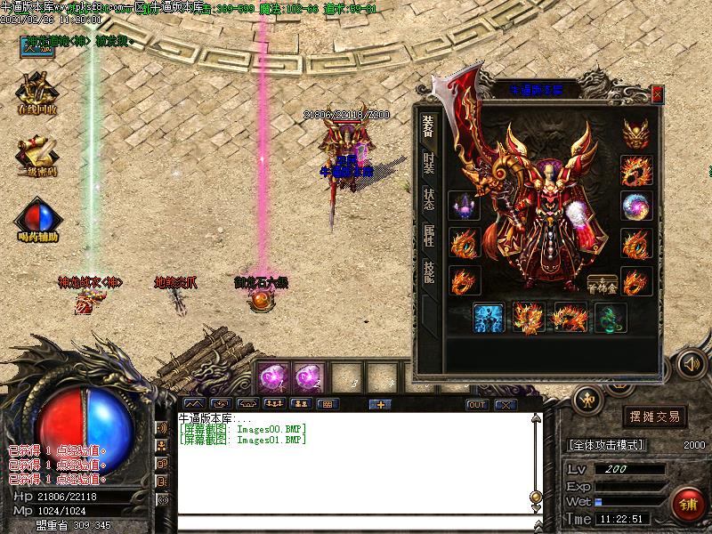 战英雄传奇装备展示