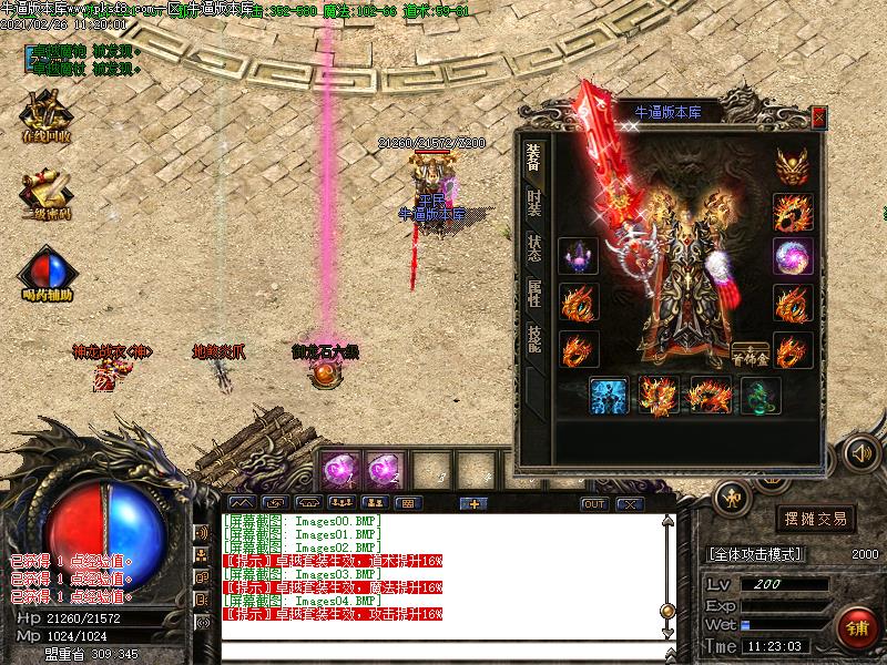 战英雄传奇装备展示