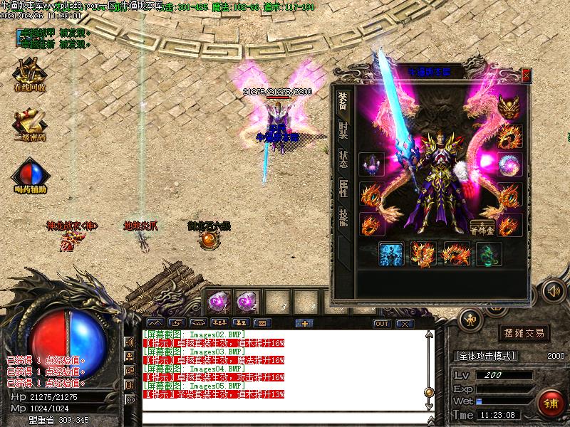 战英雄传奇装备展示