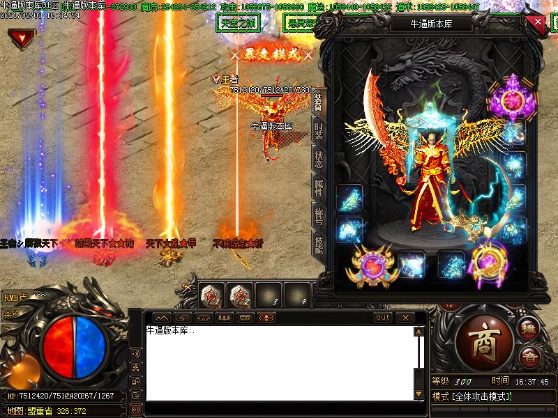 战天杀神恶魔传奇装备展示