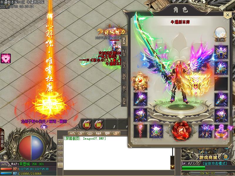 诛仙神器2传奇装备展示