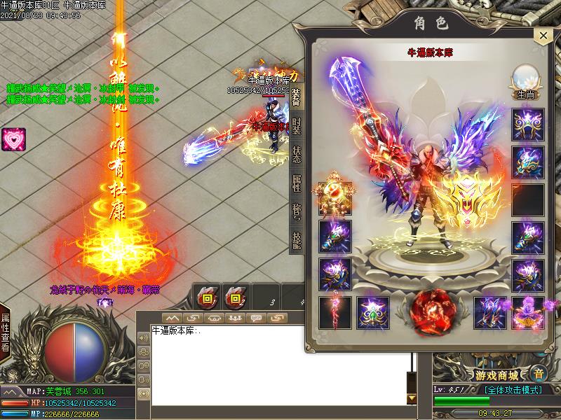 诛仙神器2传奇装备展示