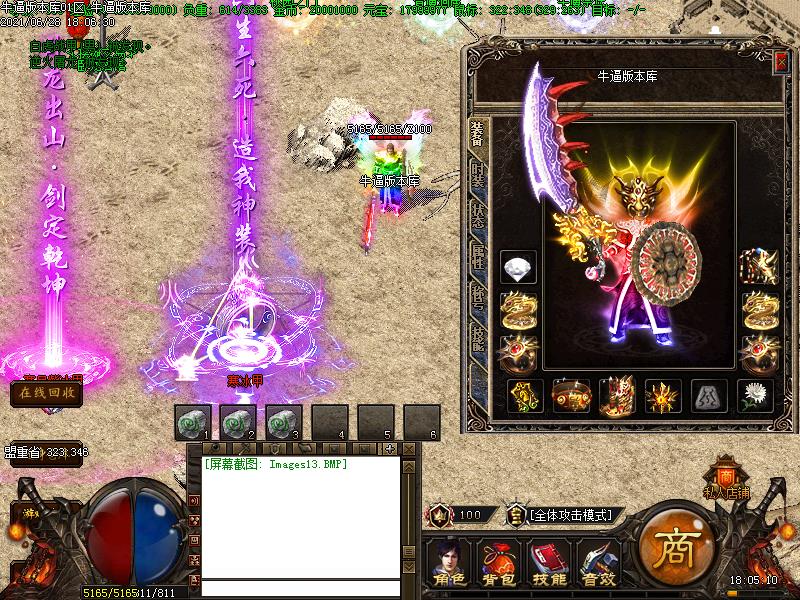 逐鹿妖狐传奇装备展示