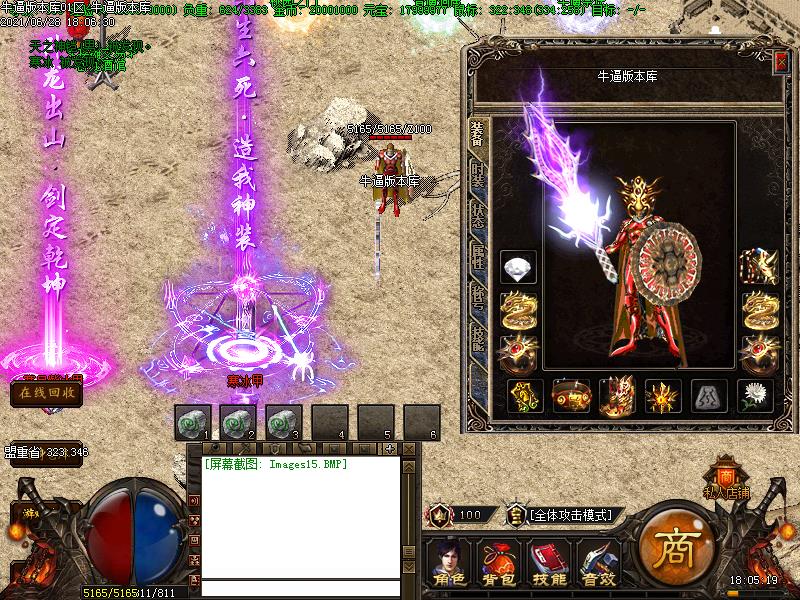 逐鹿妖狐传奇装备展示