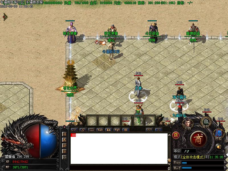 176寒剑传奇NPC展示