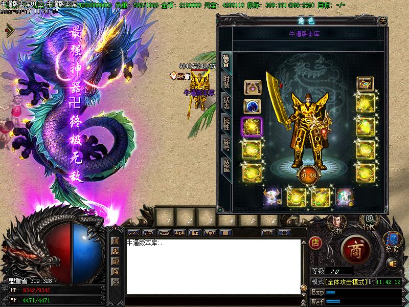 176寒剑传奇装备展示