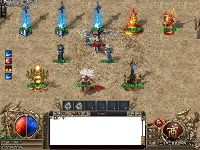 沉默魅影传奇NPC展示