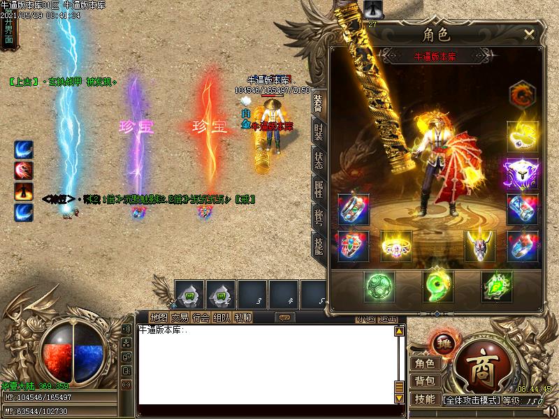 沉默魅影装备展示