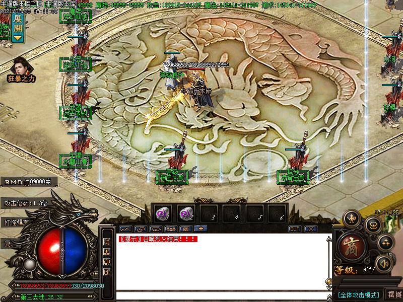 天下大乱NPC展示