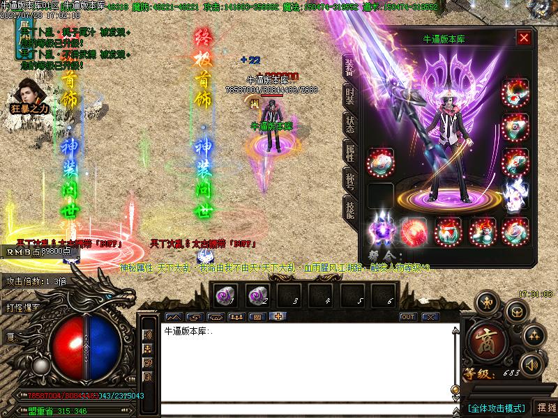 天下大乱装备展示