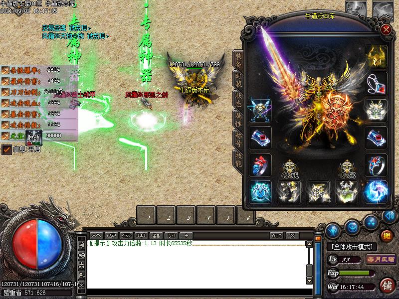 风霜沉默装备展示