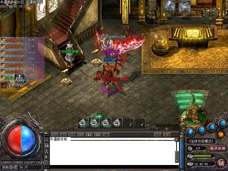 风霜沉默寻宝怪物地图