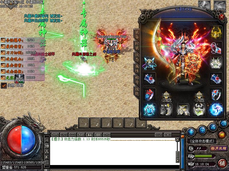 风霜沉默装备展示