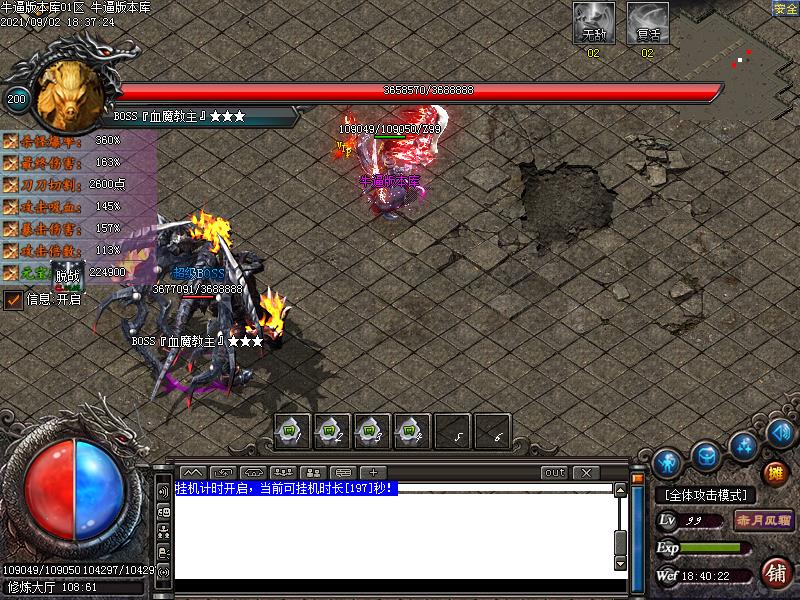 176刑天小极品寻宝地图