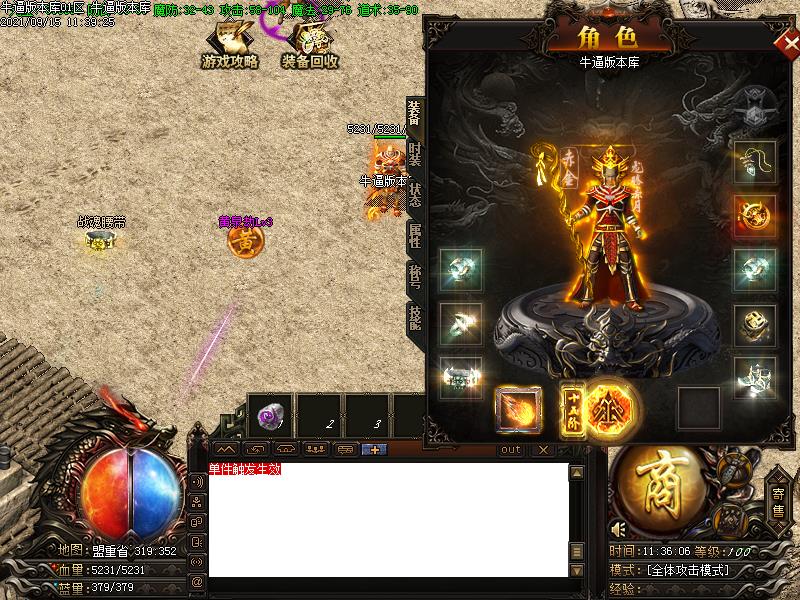 176刑天小极品装备展示