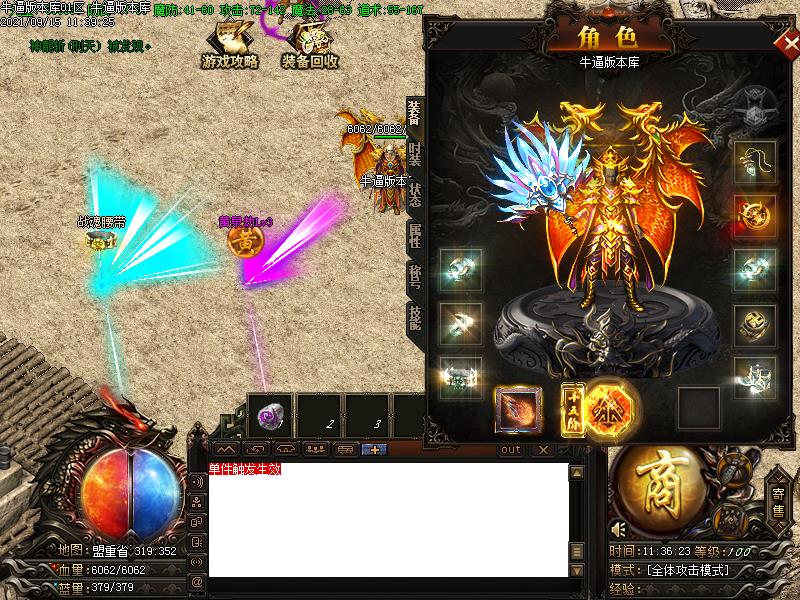 176刑天小极品装备展示