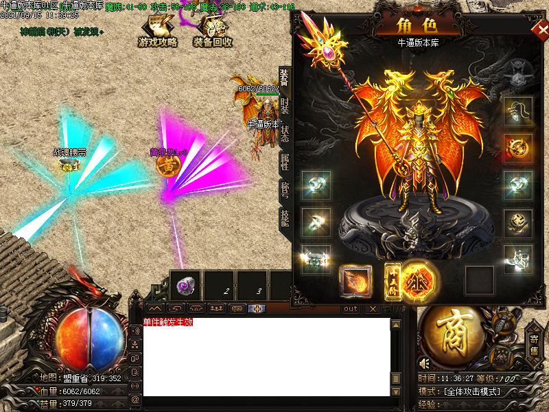 176刑天小极品装备展示