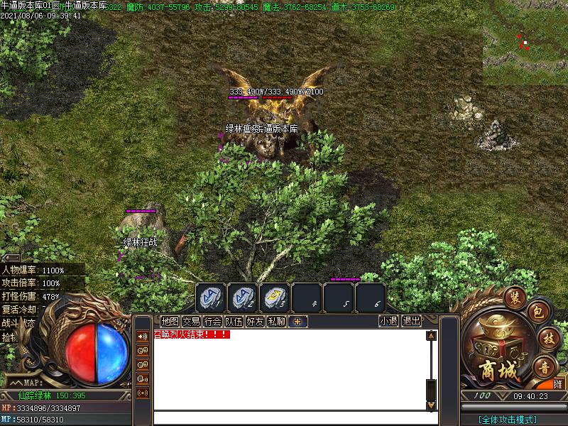 天影沉默寻宝地图怪物