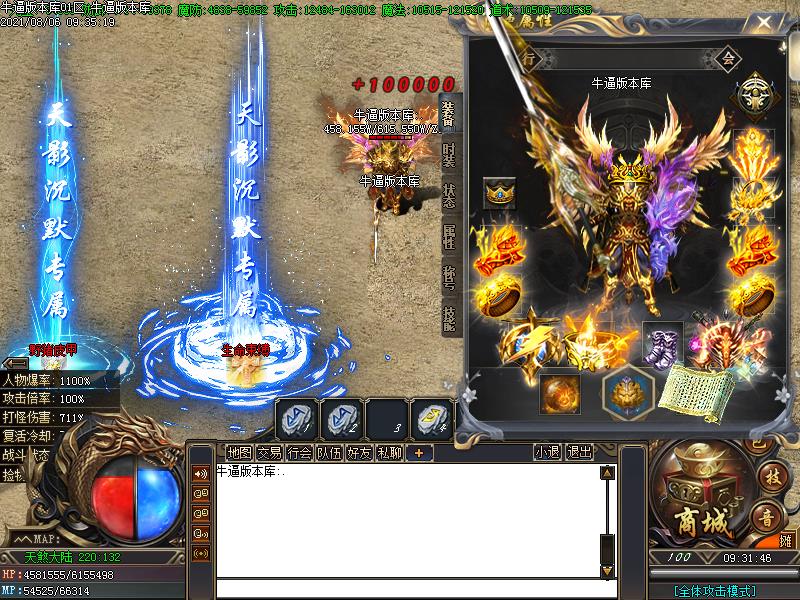 天影沉默装备展示