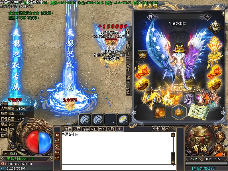 天影沉默装备展示