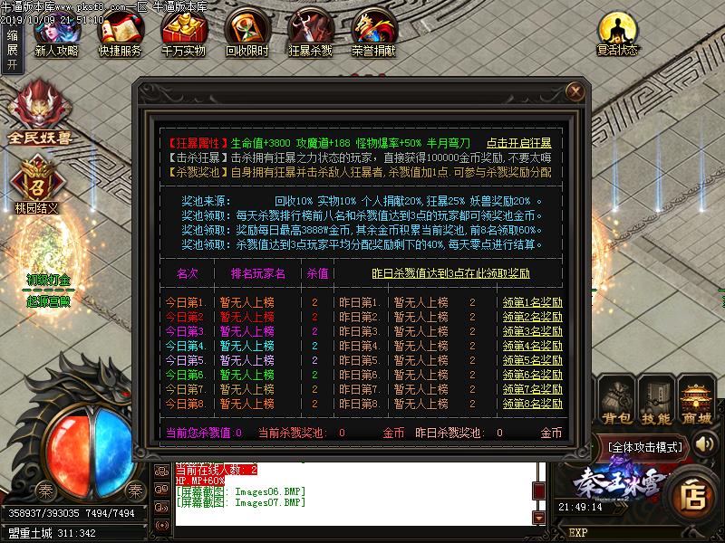 秦王冰雪功能展示