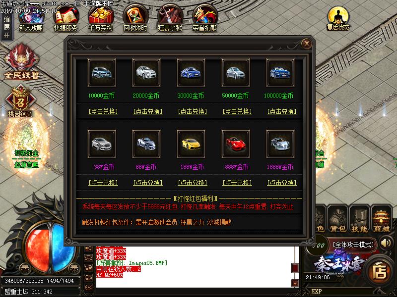 秦王冰雪功能展示